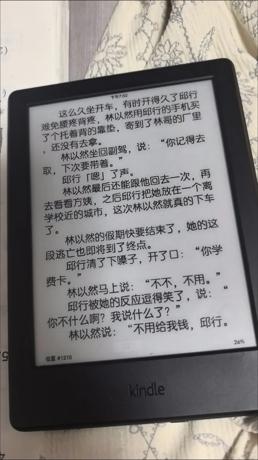 缘子小姐