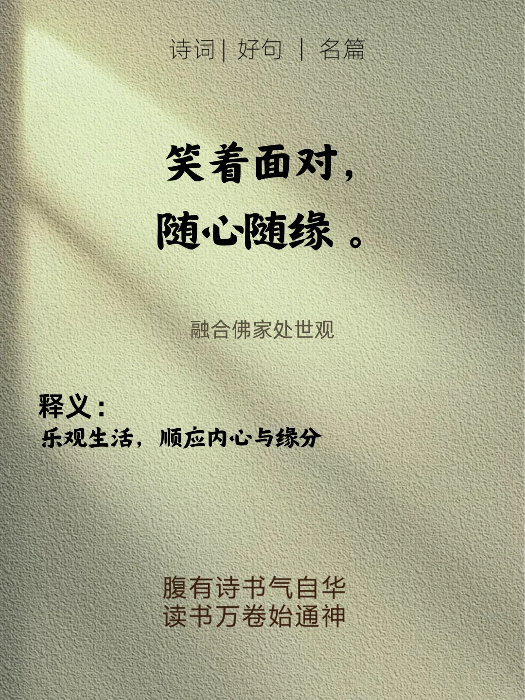 佛家杀疯的经典语录，看完顿悟