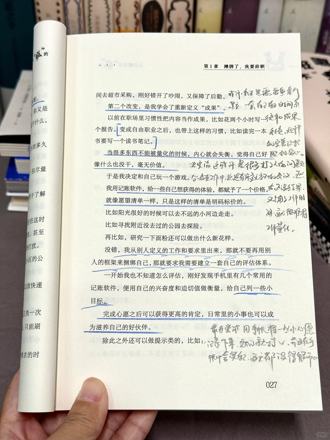 🥹救命！大晚上被这本书狠狠点醒了…