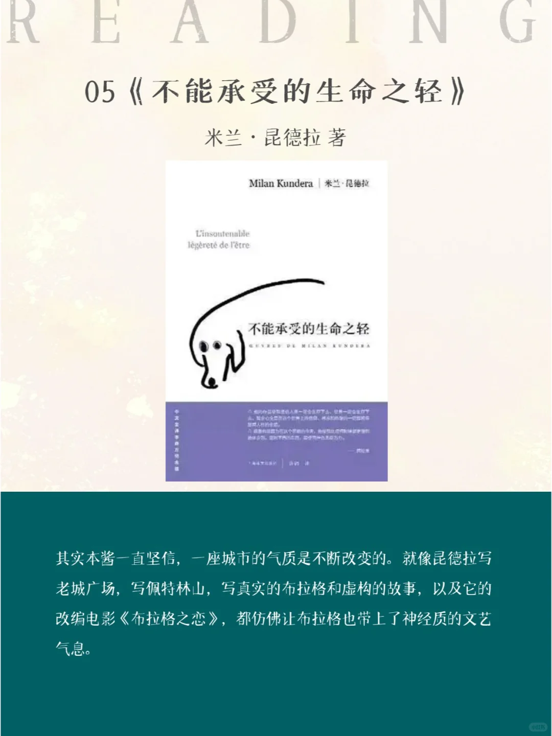 一座城市一本书，这7本书带你去美丽的远方