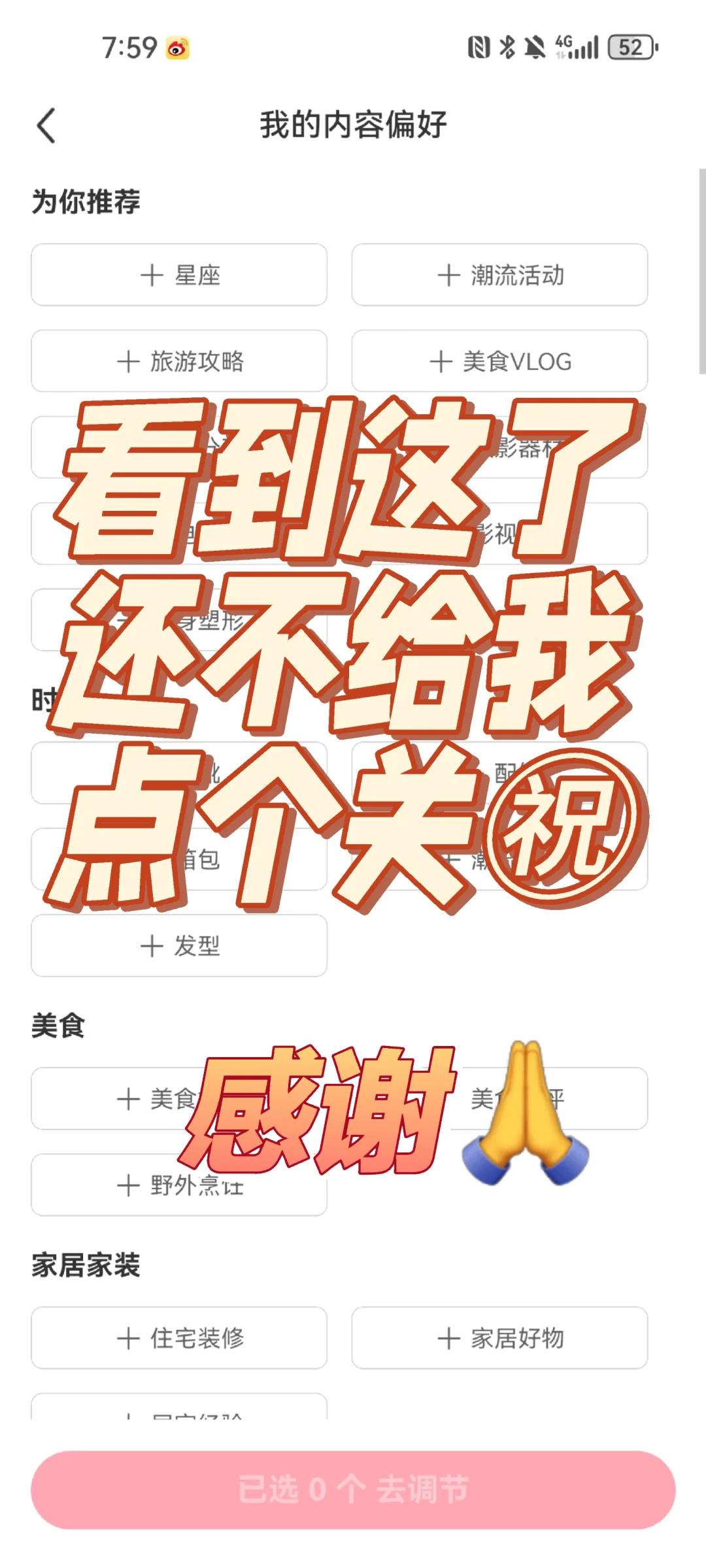 🔥小红书溜量密码：发对时间=暴火10倍！