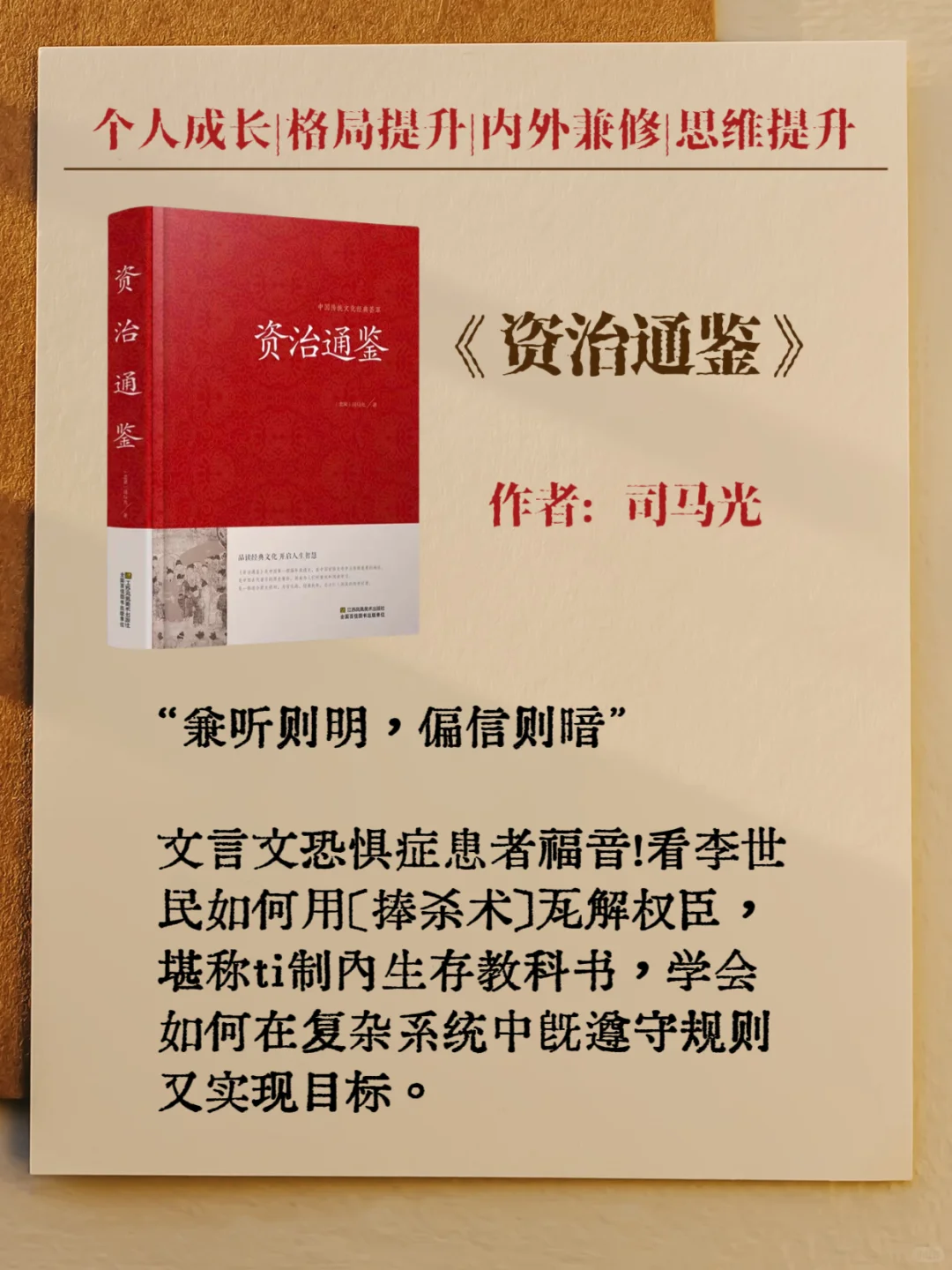 12本经典书籍带你穿越古今中外，读懂世界