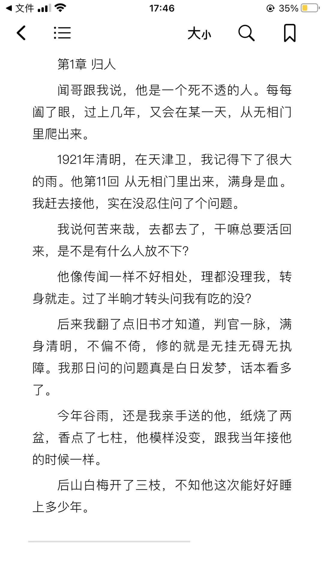 苹果手机上图书使用教程来了