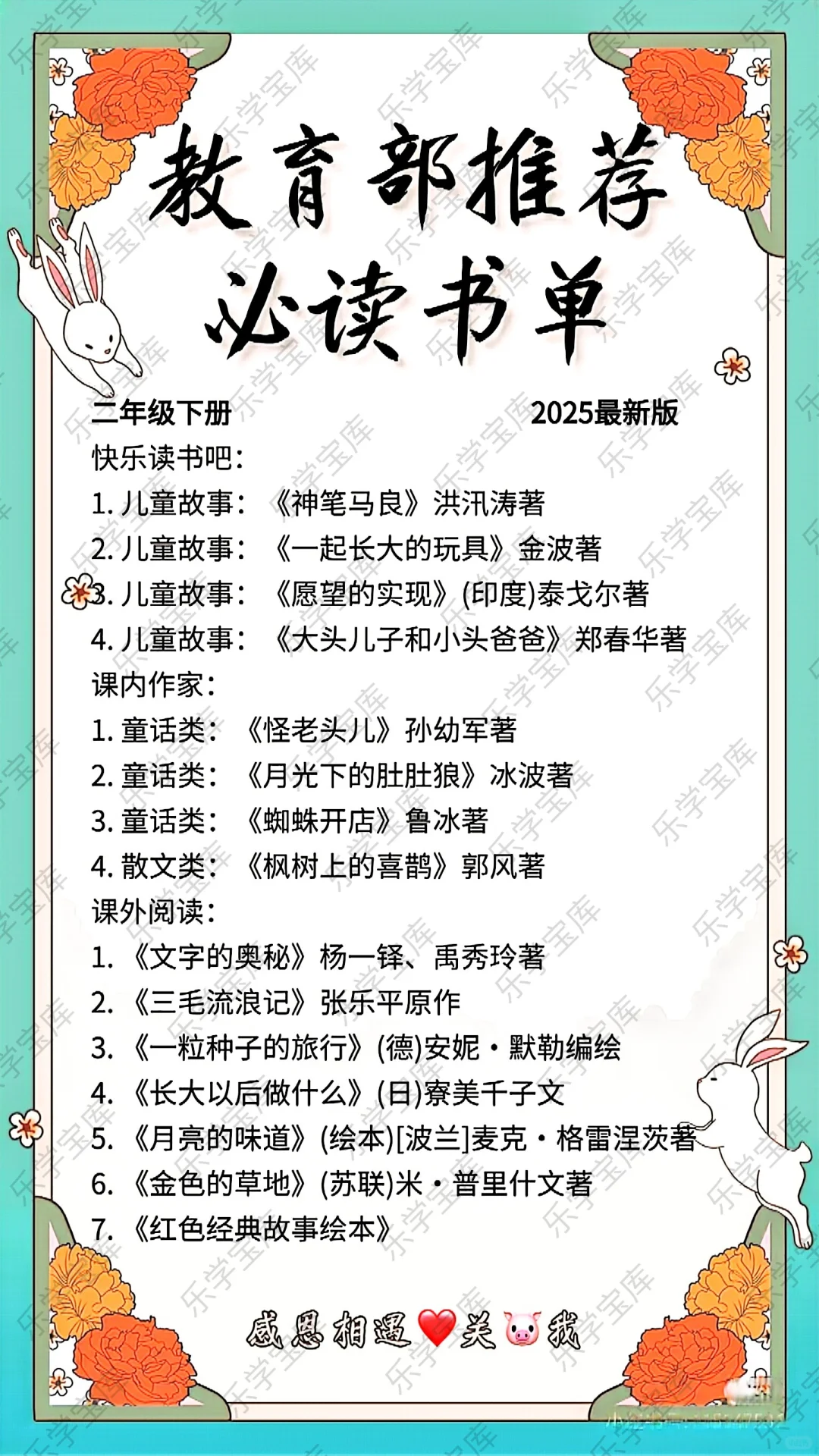 孩子看完受益一生的书！