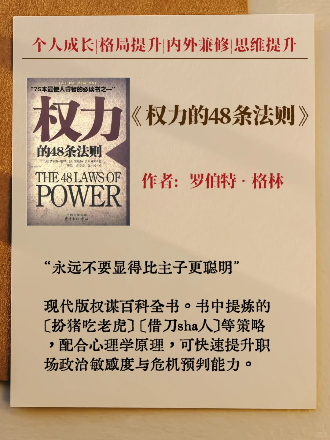 12本经典书籍带你穿越古今中外，读懂世界