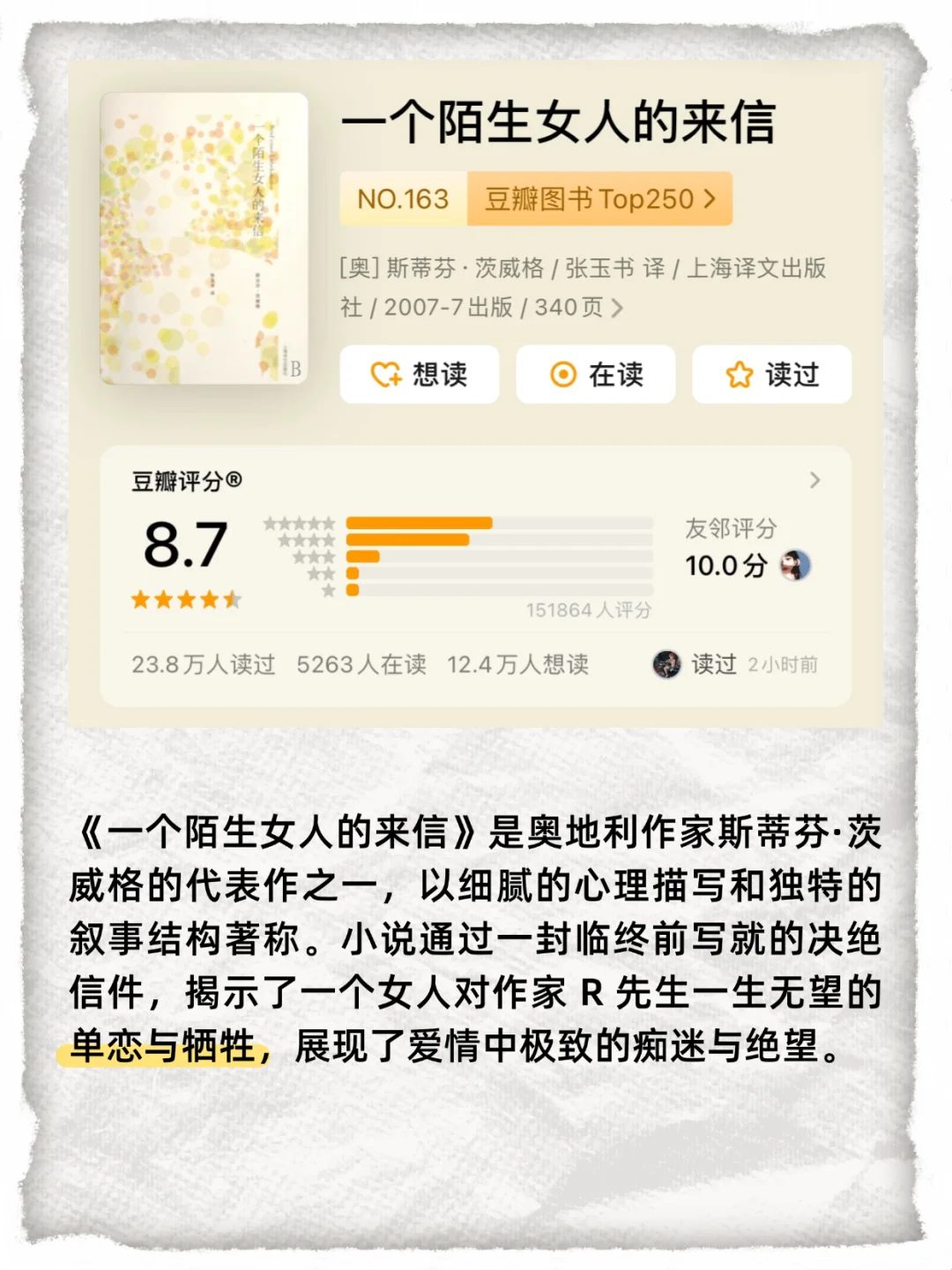 通勤路上🚌2小时能读完的10本经典好书📚