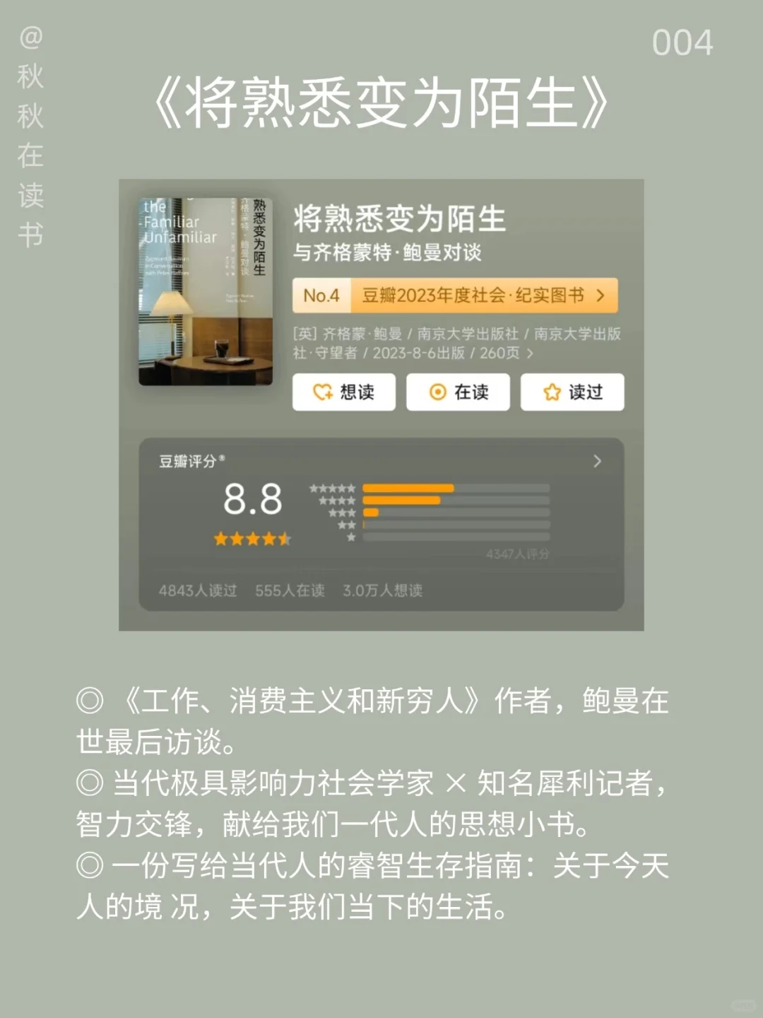 社会纪实文学📚女性、大学生、打工人必看