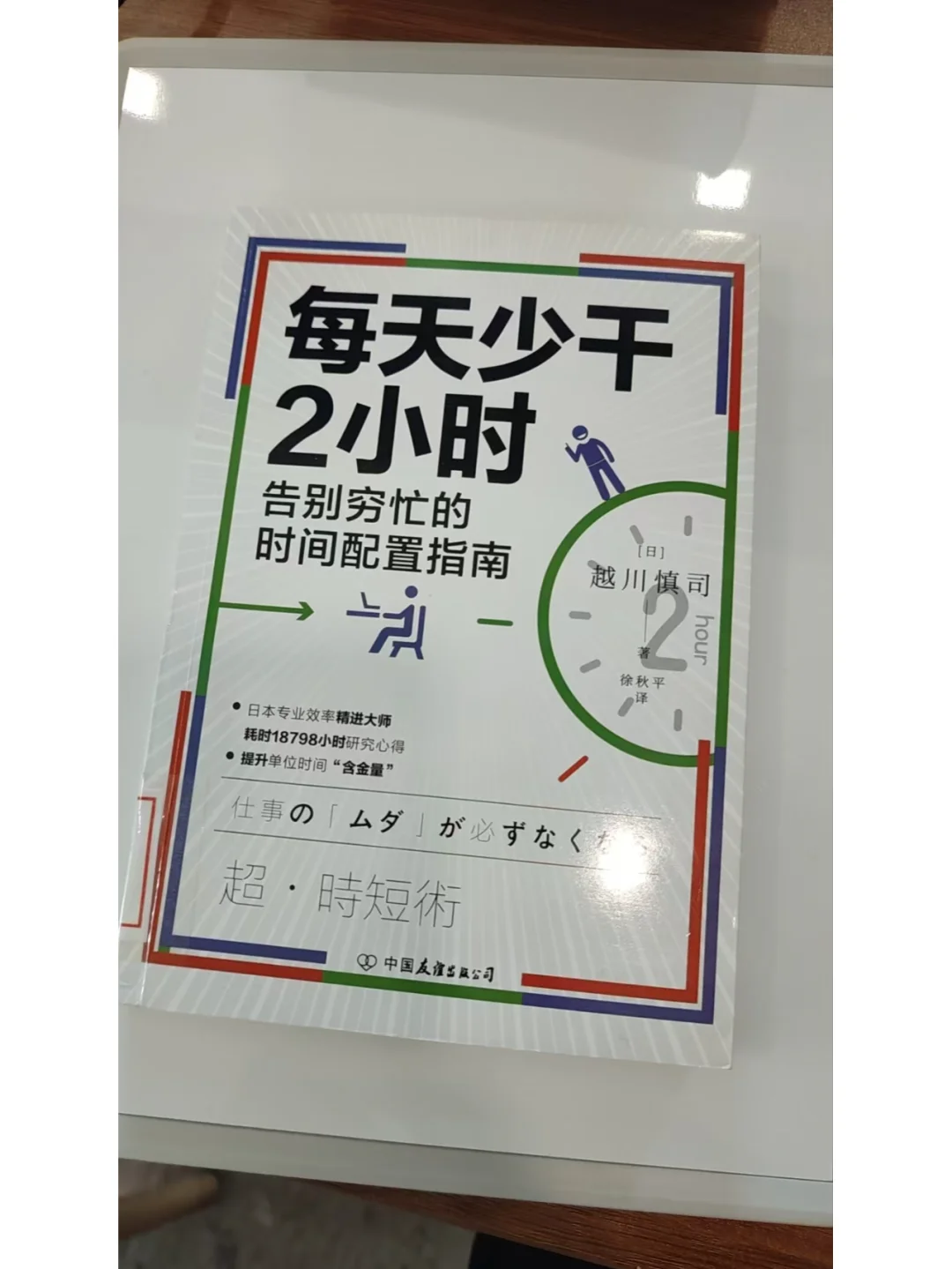 3月主题阅读书单:如何拒绝966，711的生活