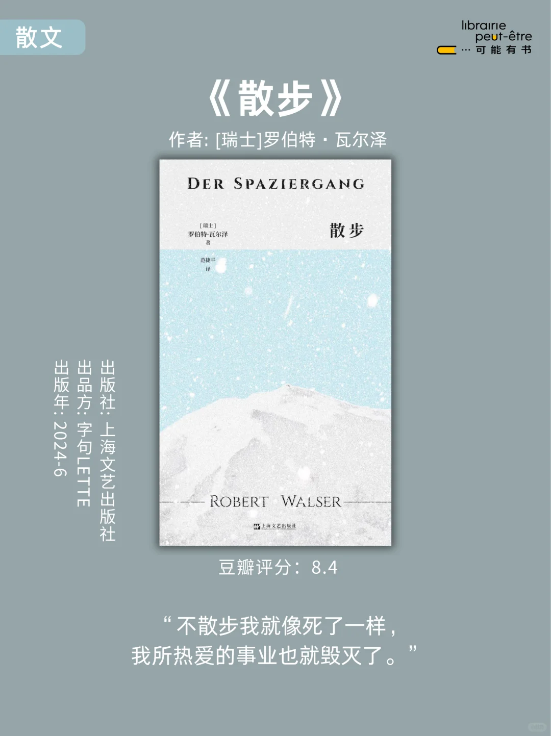 书单推荐📚适合通勤路上看的口袋书 小开本