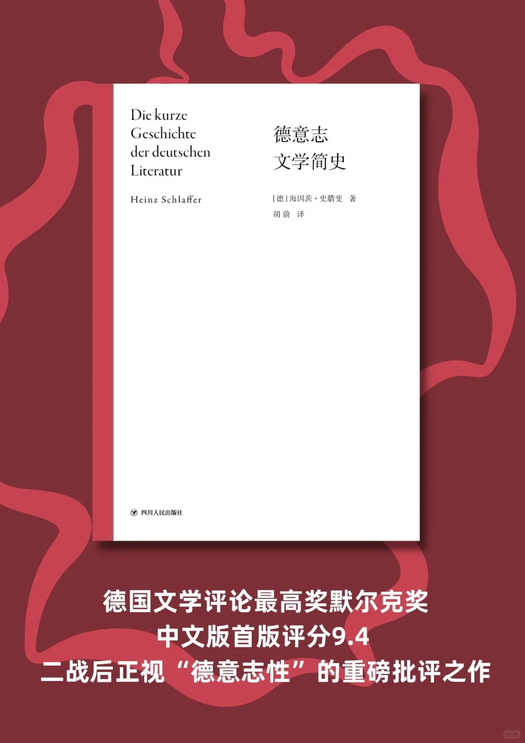 这系列出到第七本啦！文学专业的同学看过来