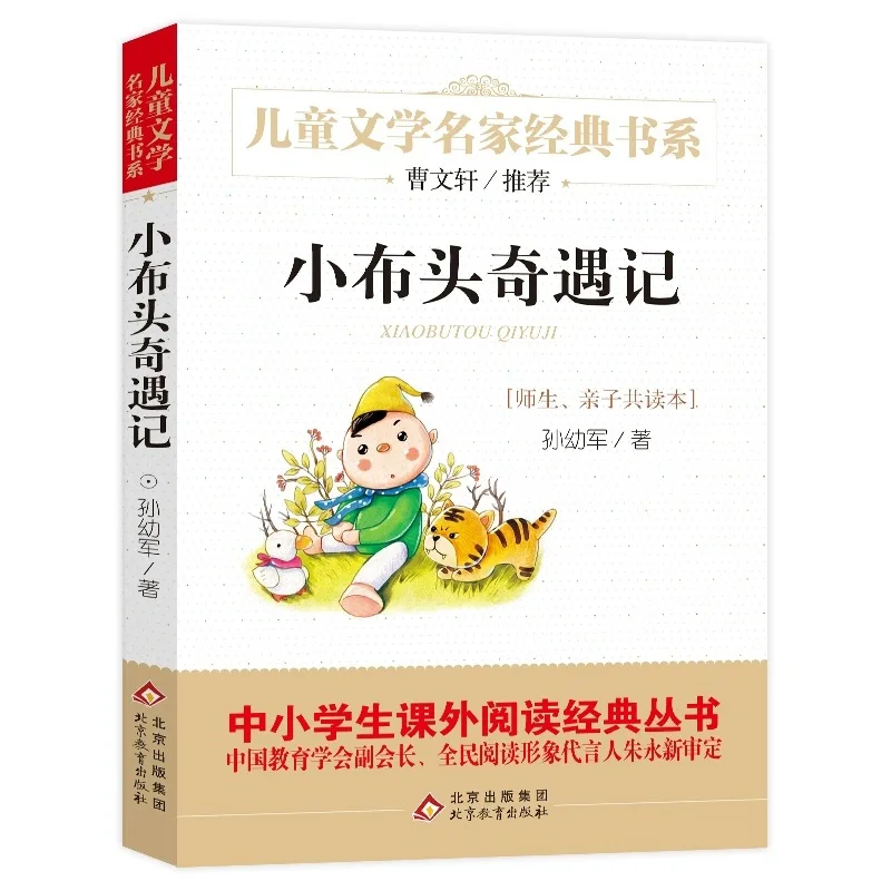 好书推荐｜二年级寒假必读童话故事书推荐
