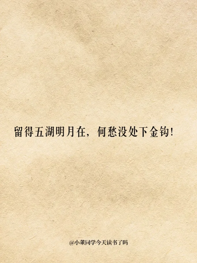 西游记封神的十句话，背下来，受益匪浅！