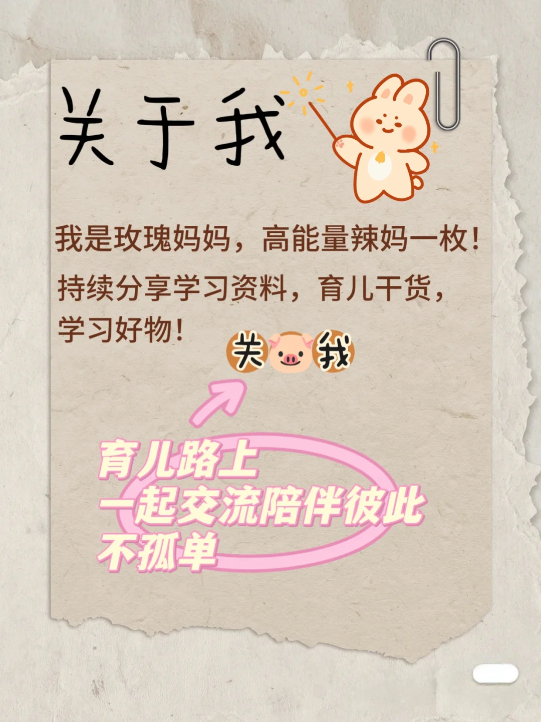 2025中关村一小推荐书单🔥妈妈们人手一份