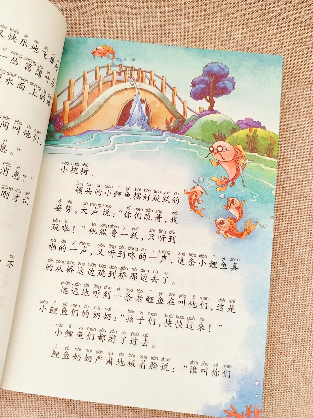 二上快乐读书吧5本|彩图注音版，音频伴读！