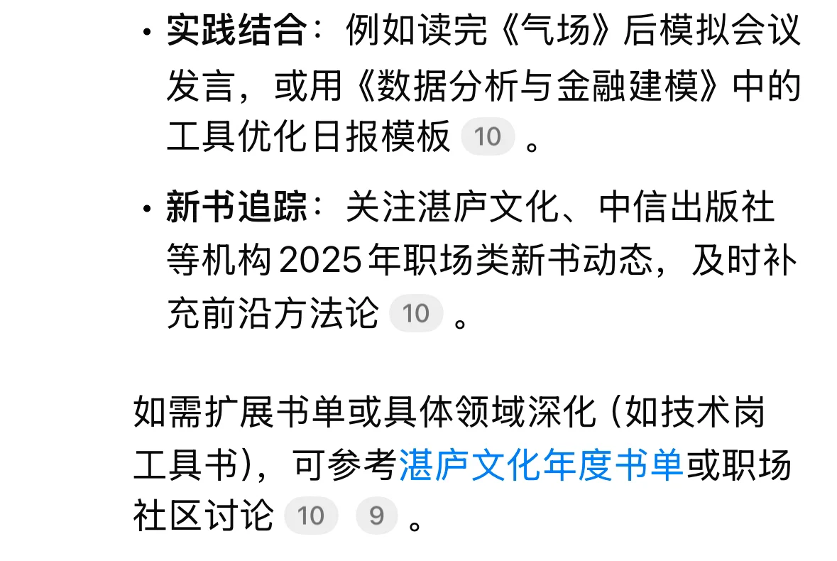 初入职场的应届生最应该读的15本书📖
