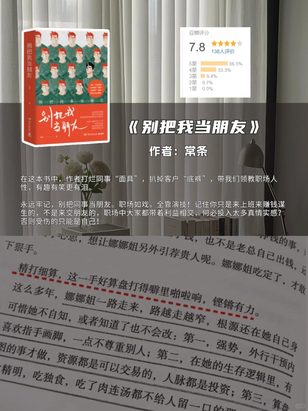治愈系书单｜打工人必看6本书，都太会写了