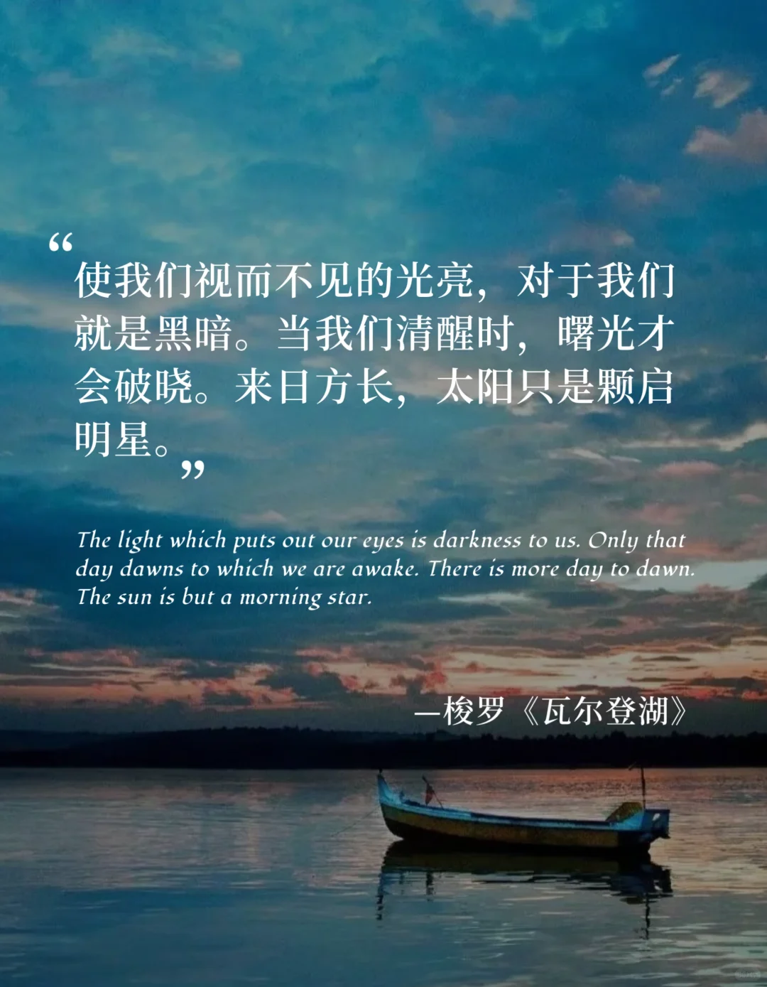 10句封神的名著结束语，直击心灵的最后一句