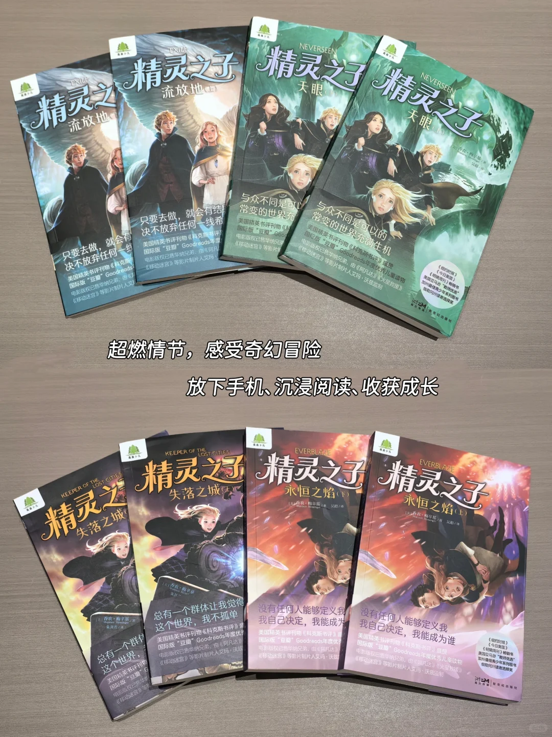 五上1-8单元单元导语解读 | 暑假必读书单