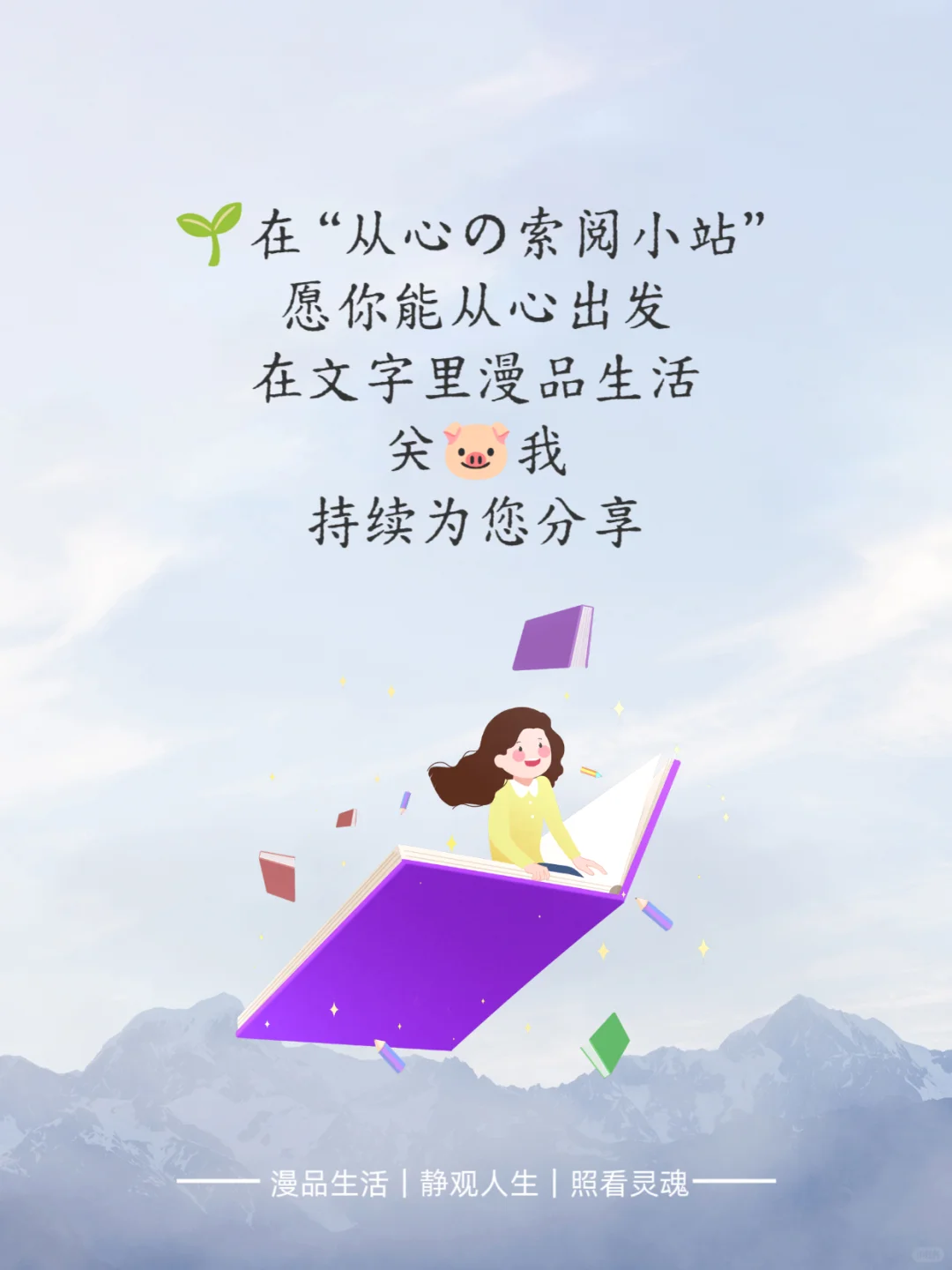 早高峰挤成沙丁鱼？这6本小书专治通勤焦虑