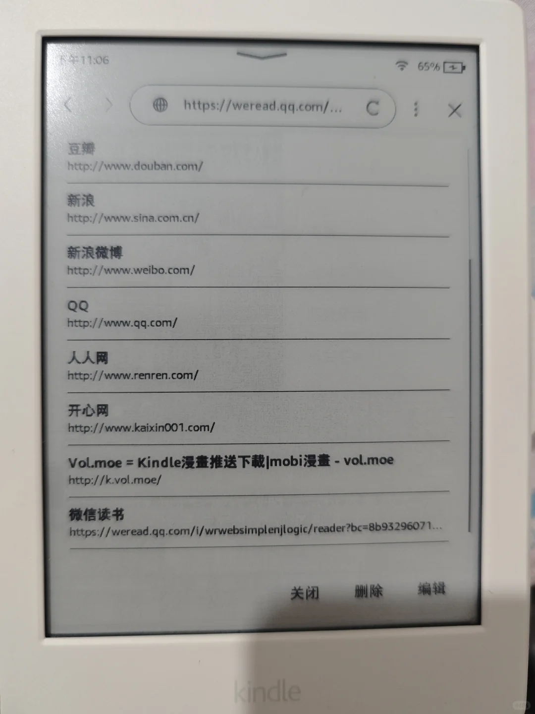 十年前的Kindle