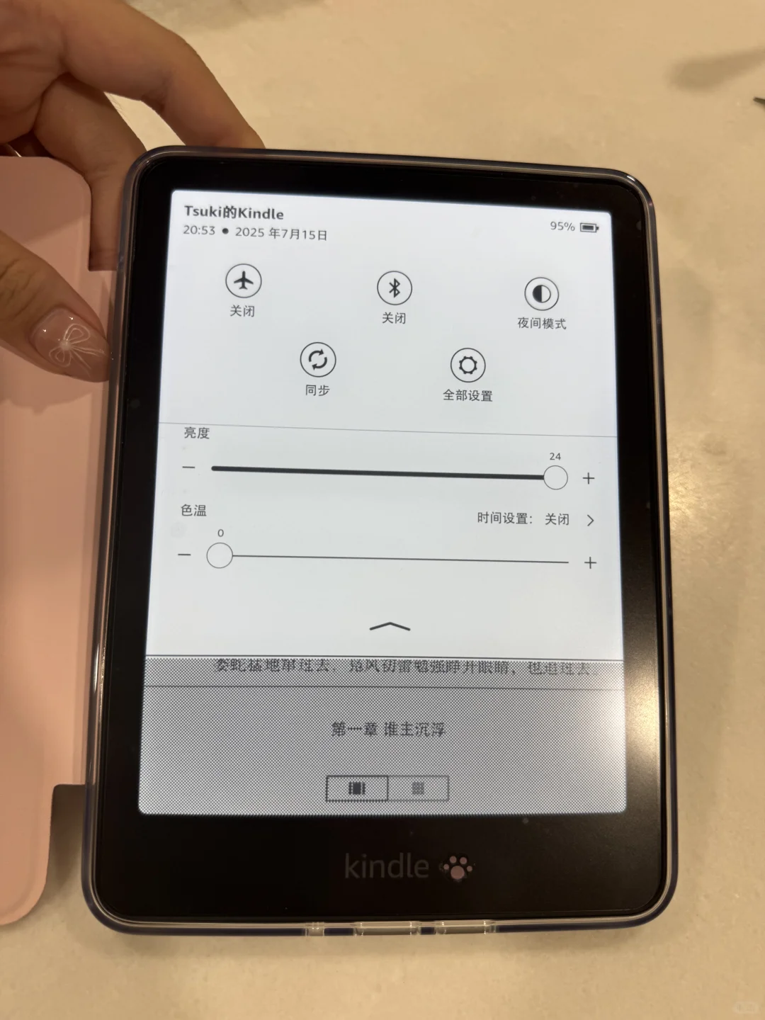 纠结5个月 拿下 Kindle KPW6