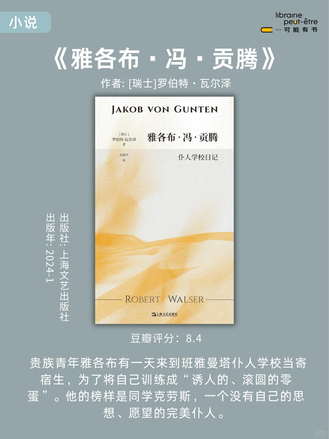 书单推荐📚适合通勤路上看的口袋书 小开本
