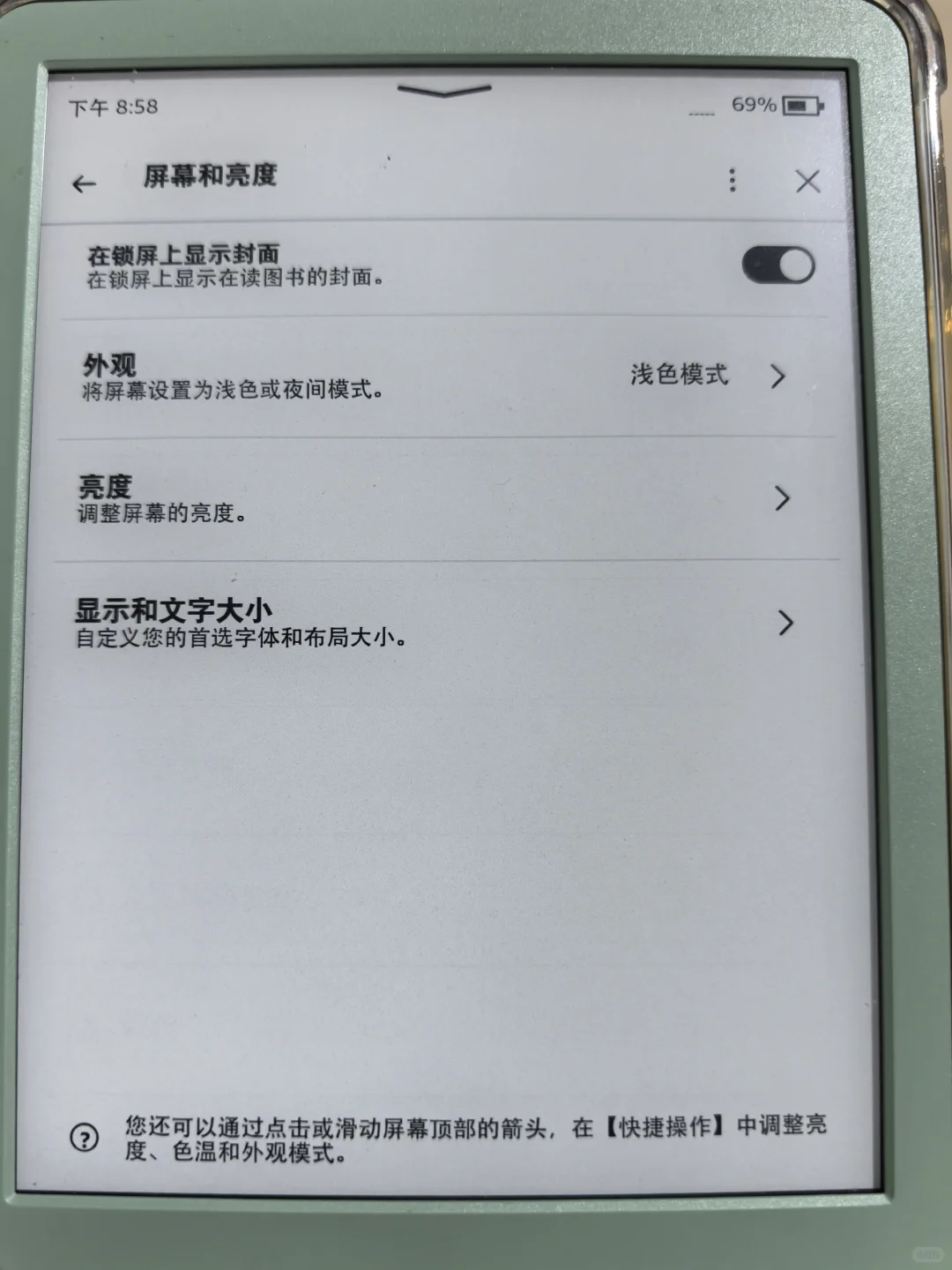 kindle设壁纸教程