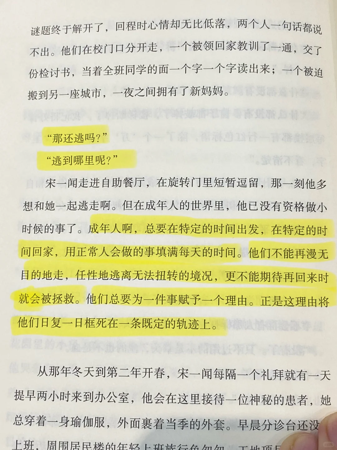 把当代人的痛写绝了，读完久久不能平静🥹