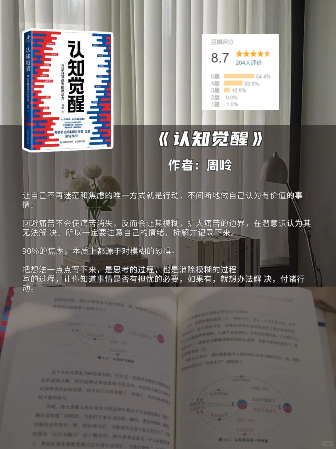 治愈系书单｜打工人必看6本书，都太会写了