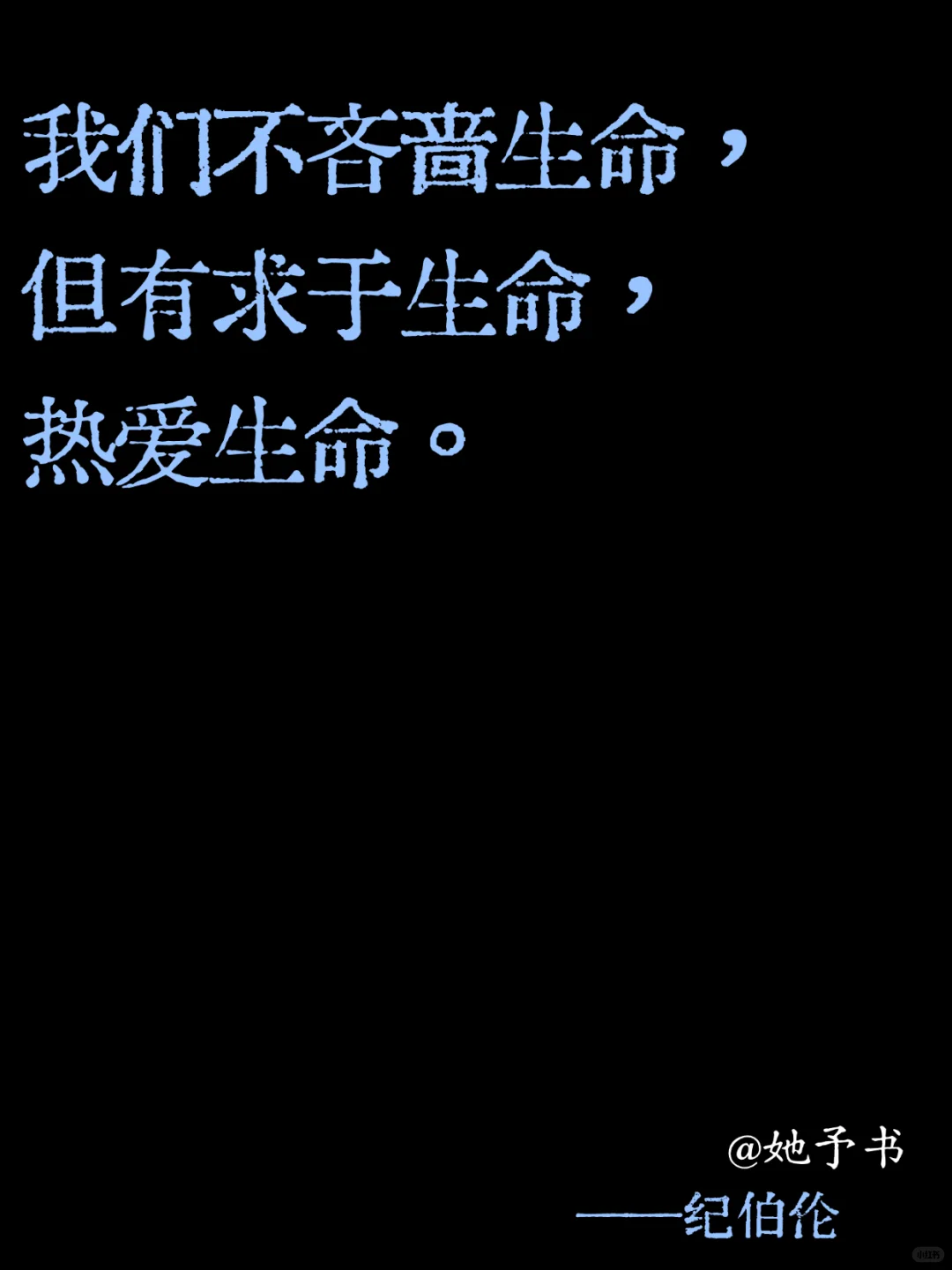 生命教我的事：不必完美，只需真实🌿