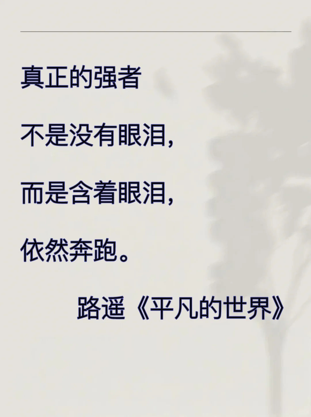 世界名著那些封神的句子