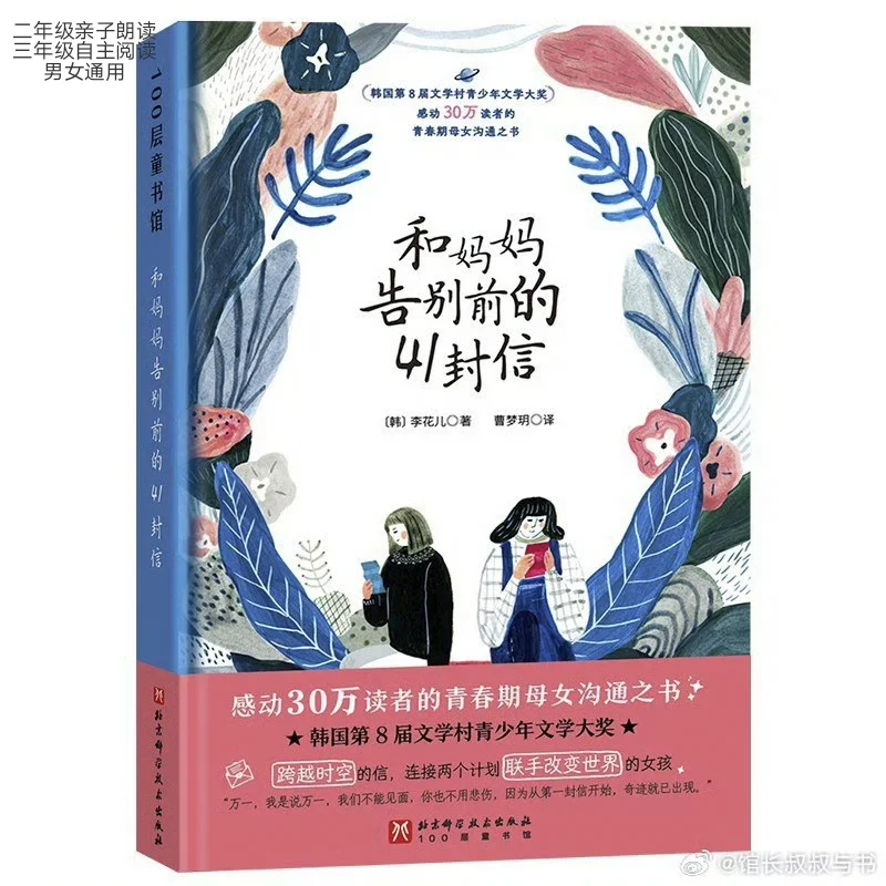 馆长推荐过的一部分书单，第一弹