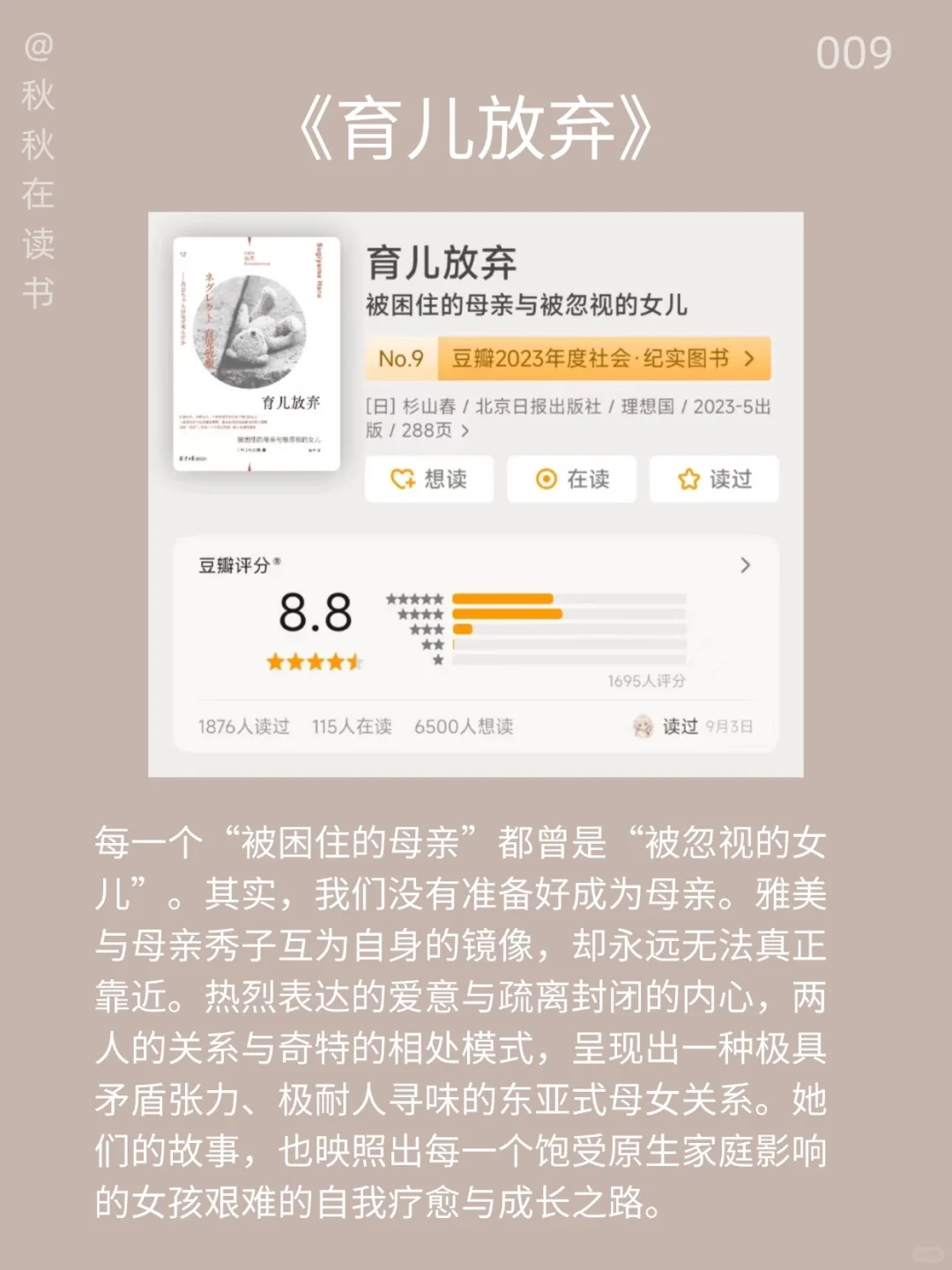 社会纪实文学📚女性、大学生、打工人必看