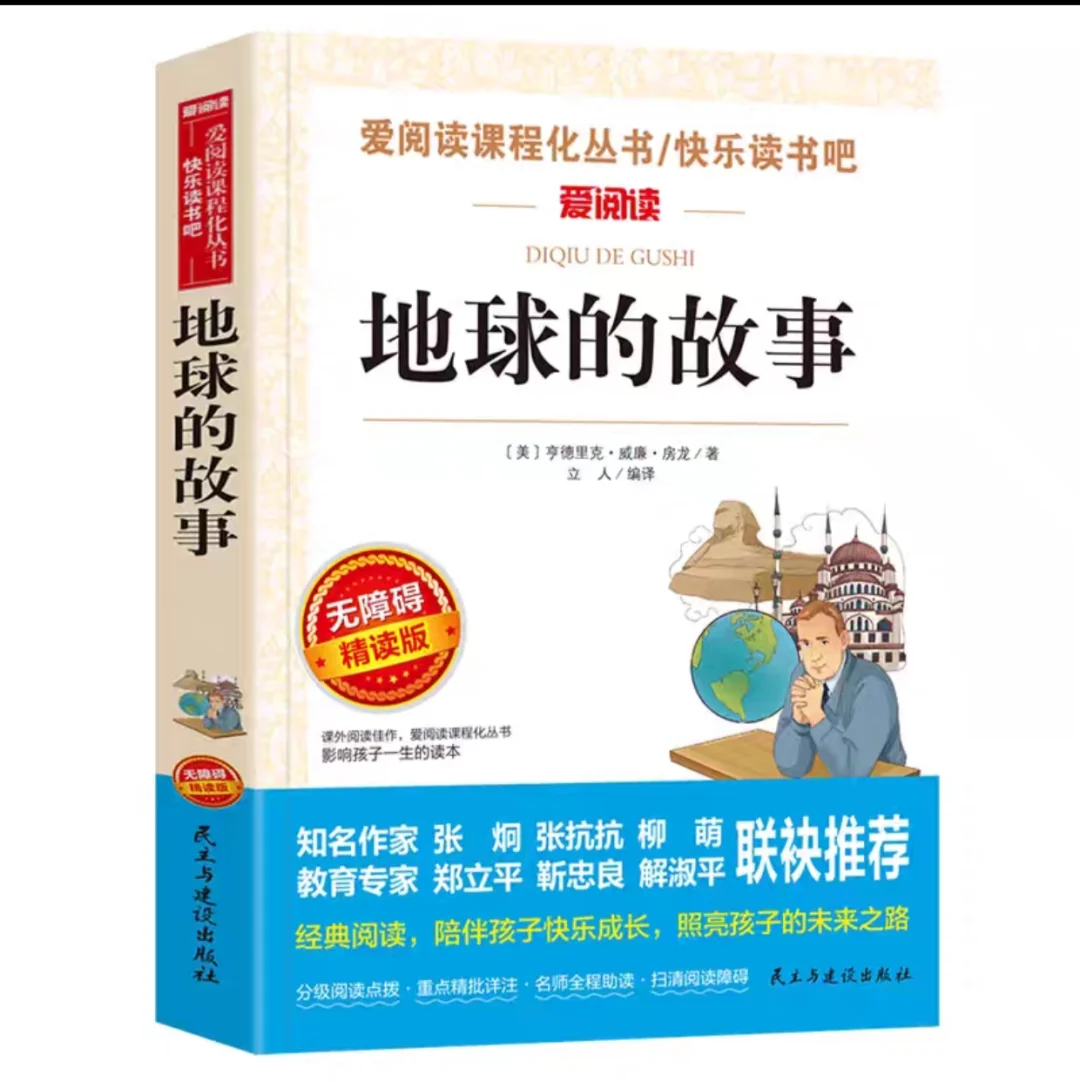 清华推荐四年级暑假必读的5本书
