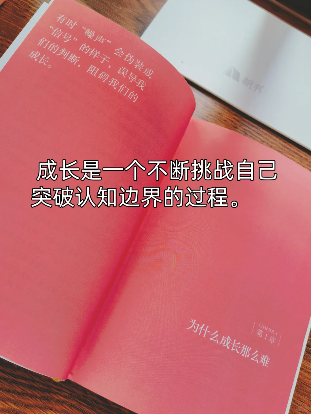 樊登新书 | 《主角模式》