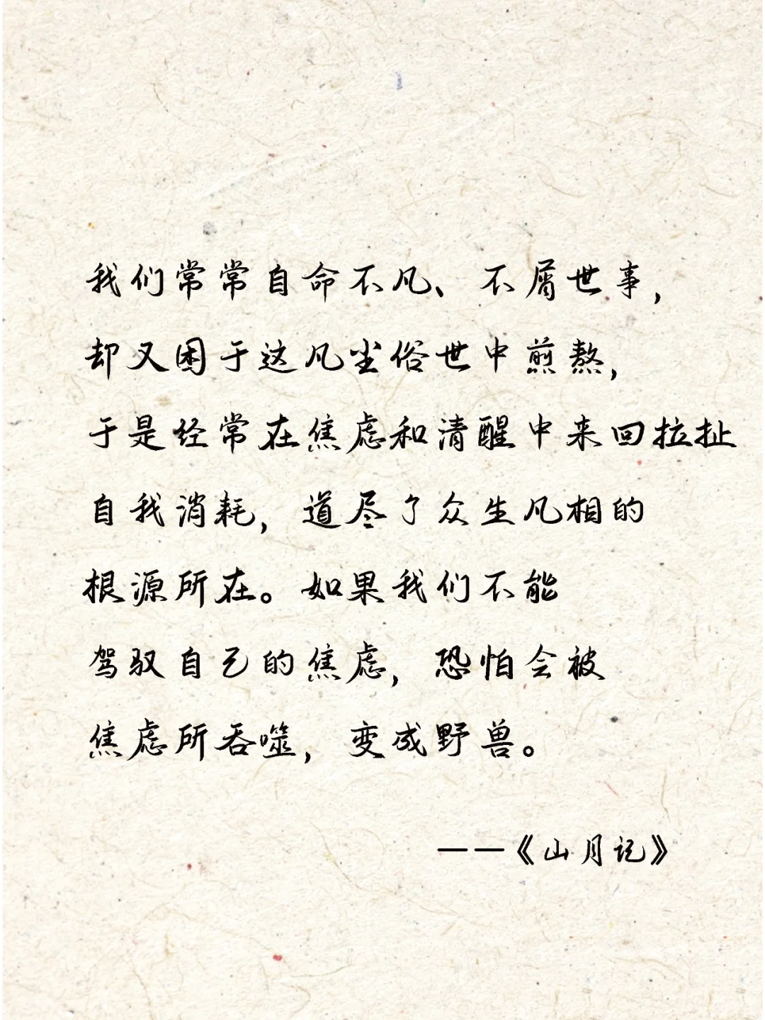 书摘 | 直面人生困境，不甘平庸的人生