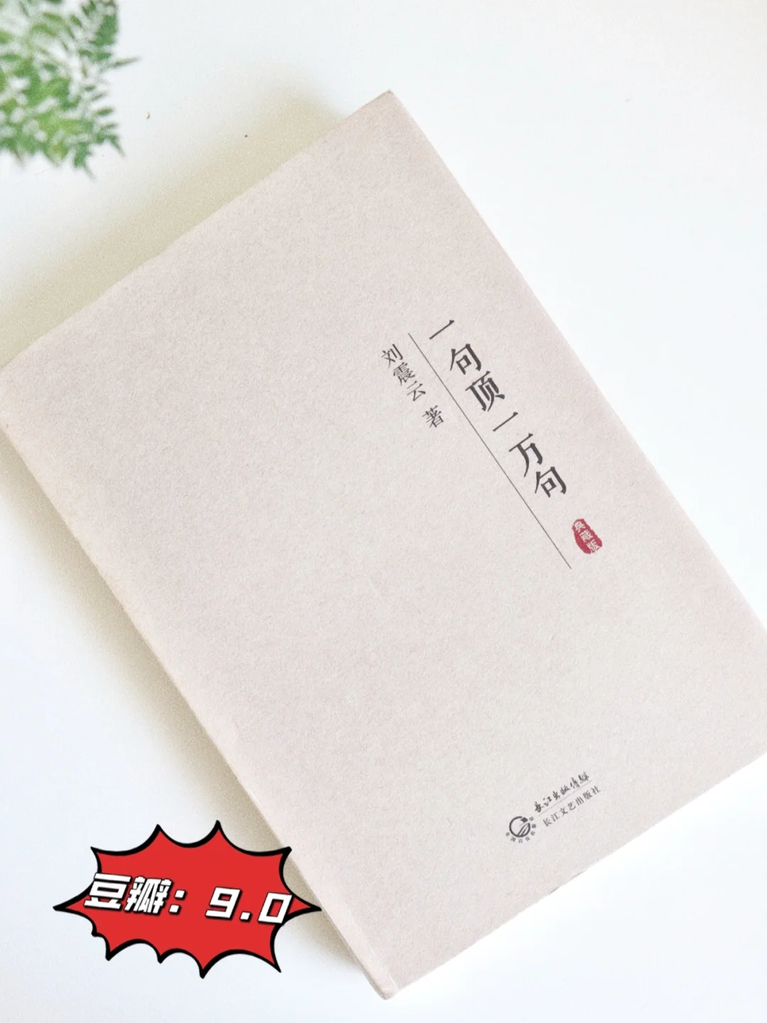 私藏书单｜❿部此生必读茅盾文学奖获奖作品