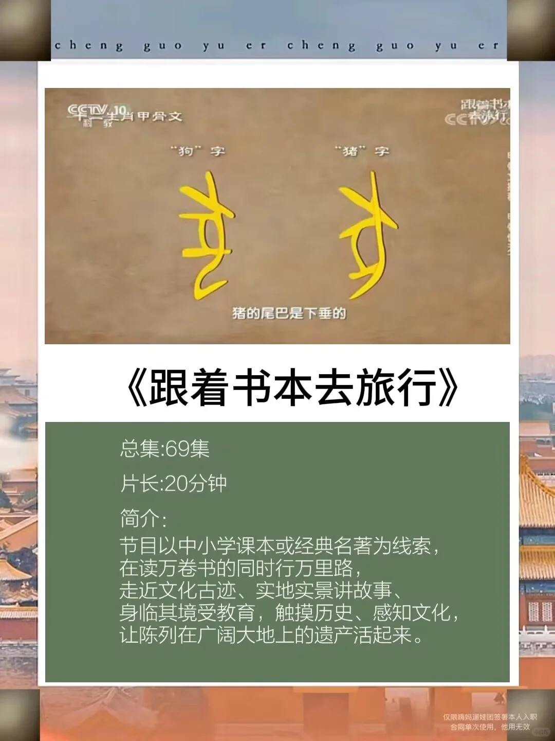 央视专门为孩子拍的8部神级纪录片🔥