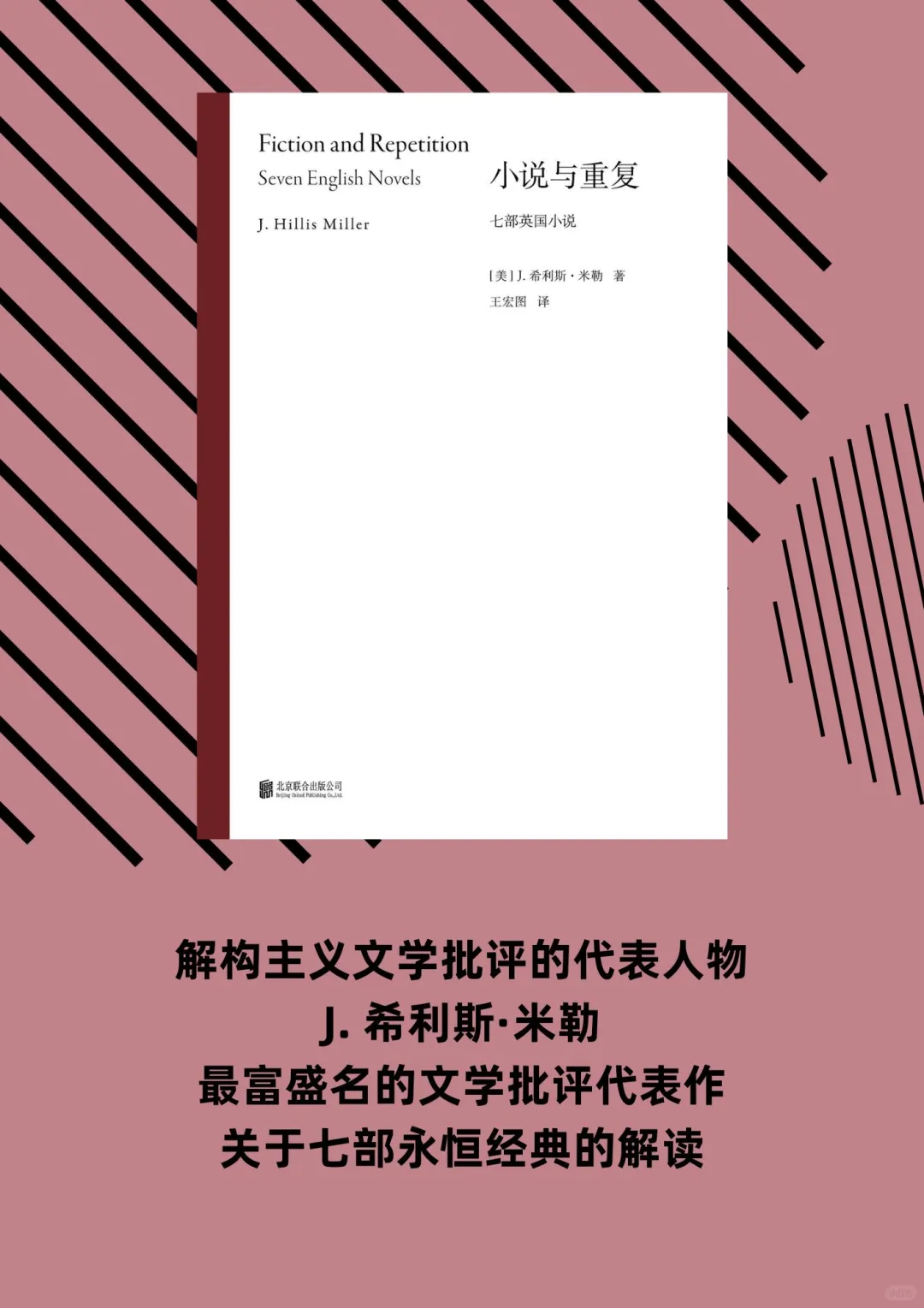 这系列出到第七本啦！文学专业的同学看过来