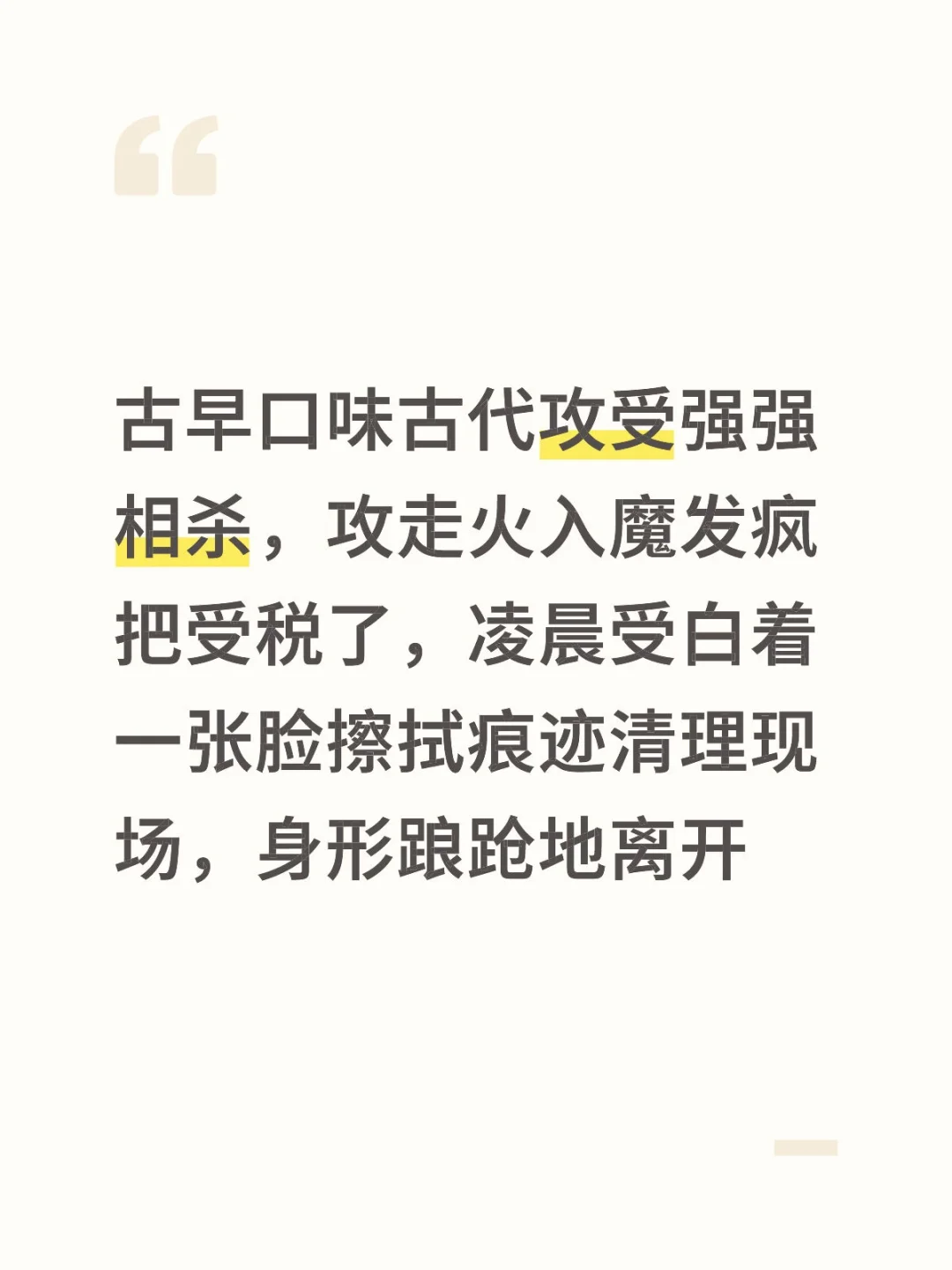 我直接大吃特吃