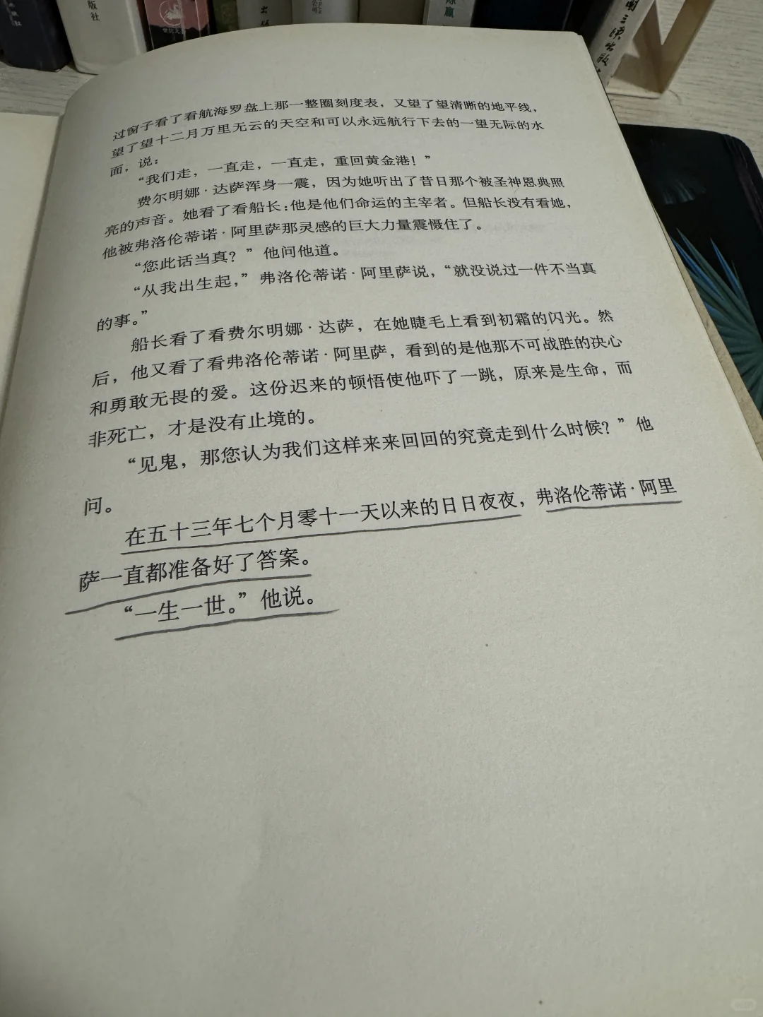 世界名著无法超越的结束语🌹