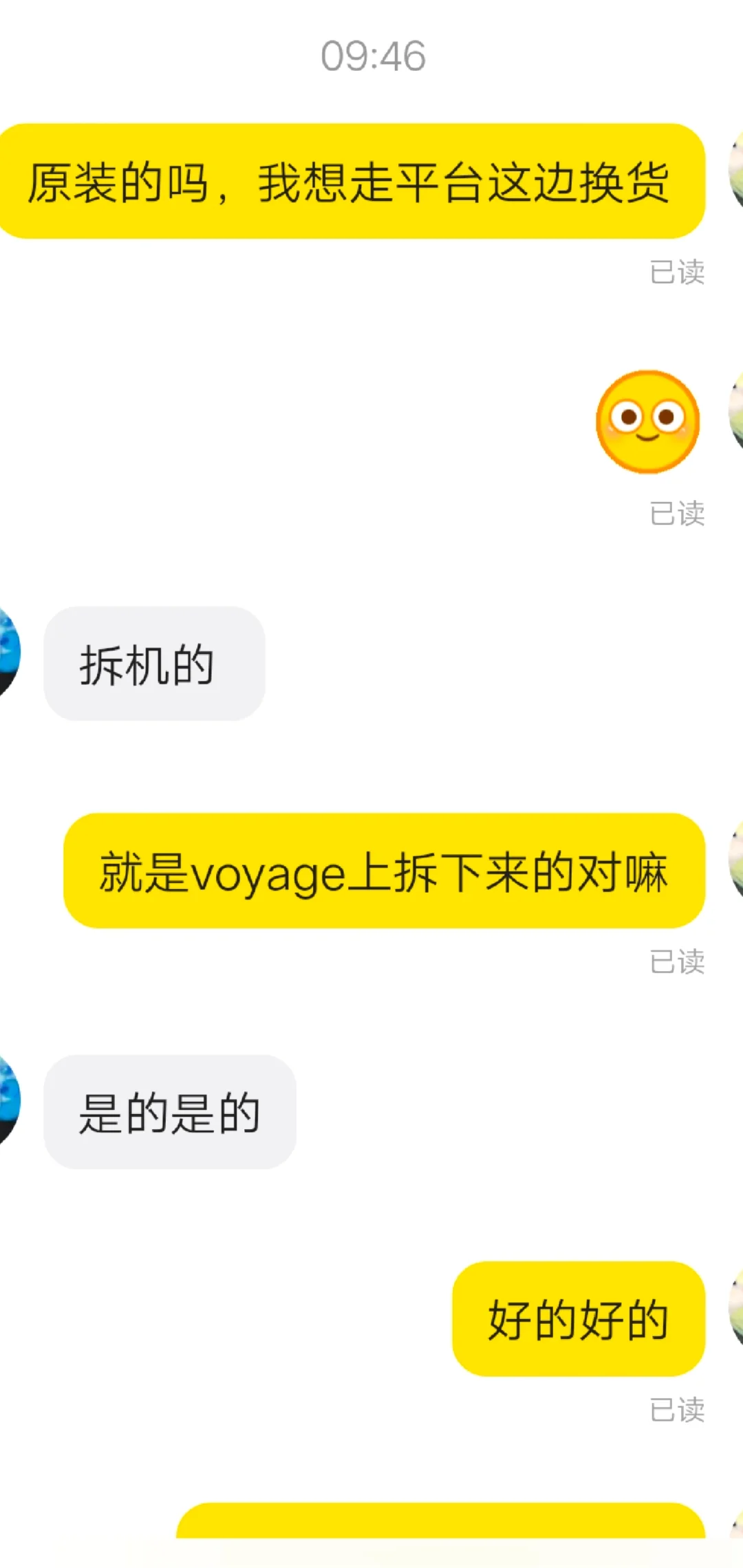 求助🆘188蹲到一个kindle voyage！但是！