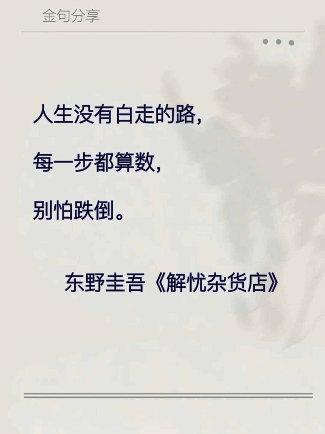 世界名著那些封神的句子