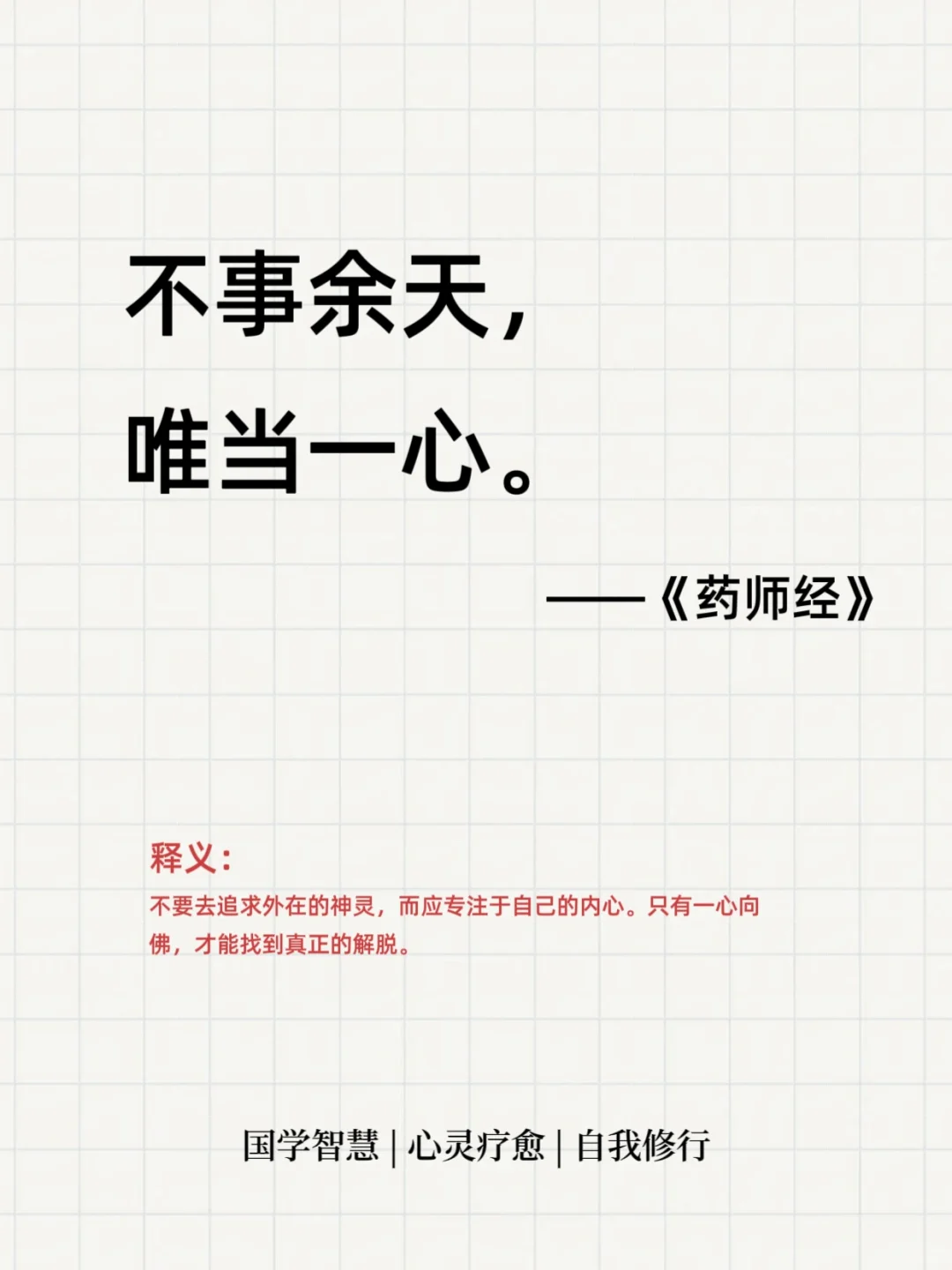佛家绝美偈语堪称封神，读懂可以逆天改命