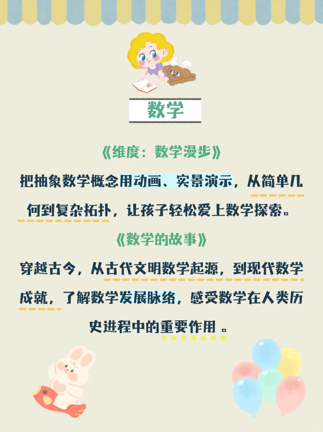 央妈力荐🌟12部少儿暑假必看纪录片