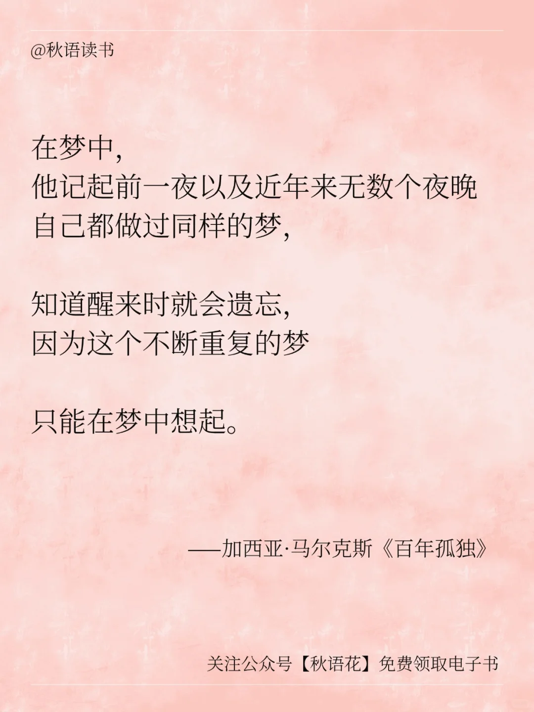 百年孤独经典语录：回忆是一条没有尽头的路