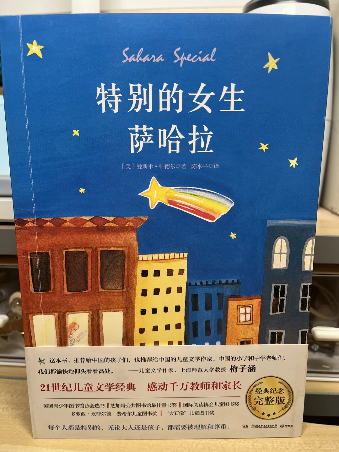 7-10岁小学生书单📚本年度最爱🔝