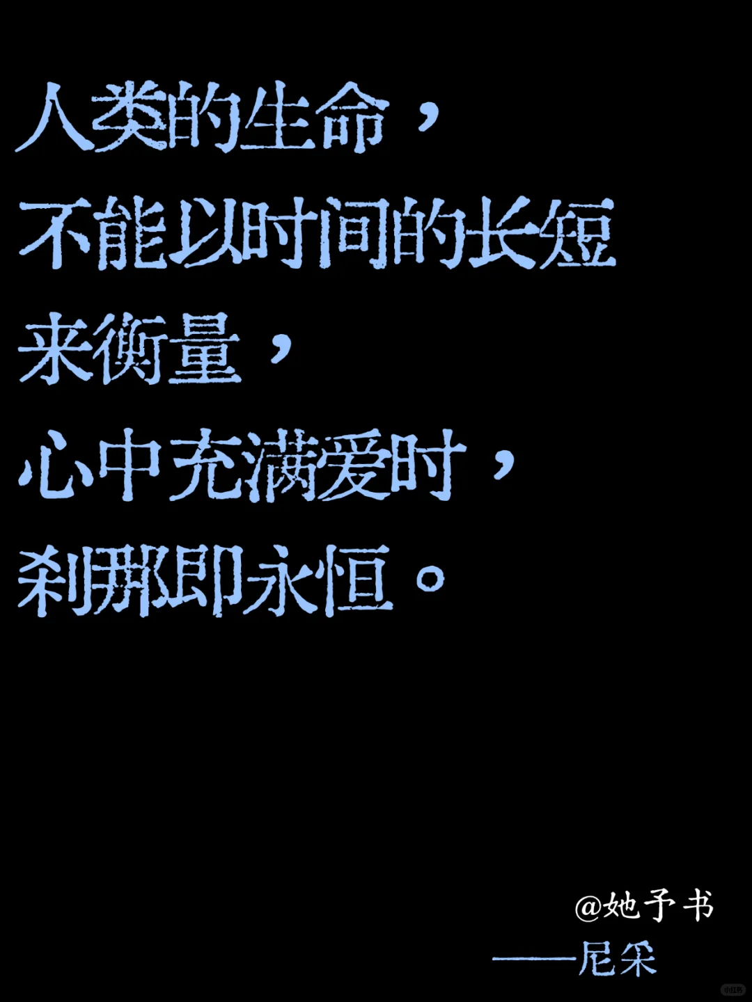 生命教我的事：不必完美，只需真实🌿