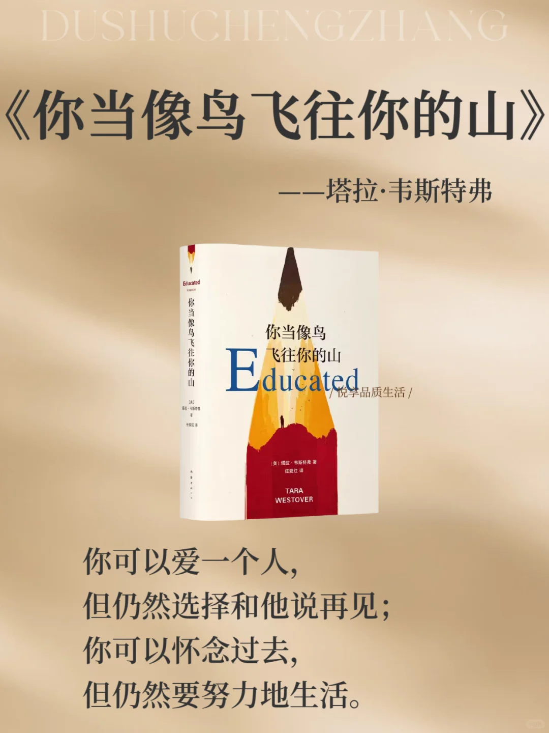 内核不稳的女生，一定要读这8本书！