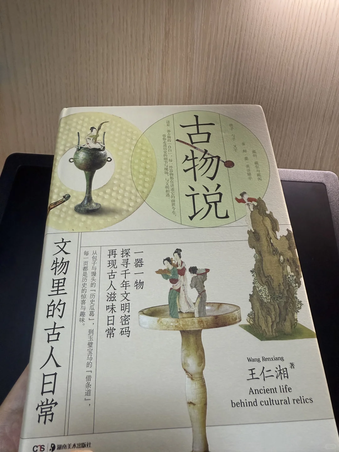 书单分享📚这5️⃣本中国历史书真是绝了👍